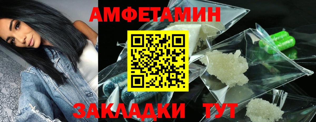 Amphetamine Розовый  Amphetamine  Amphetamine  Лесной  Вход с VPN 