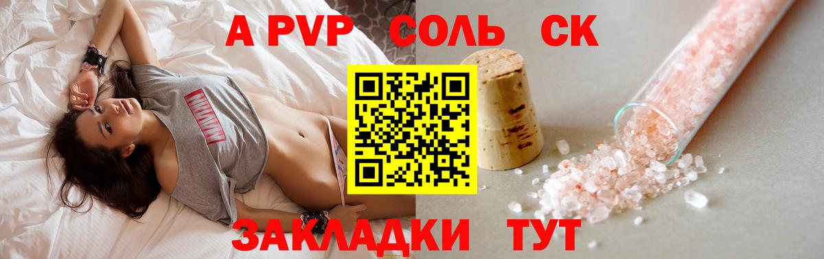 A PVP кристаллы  Альфа ПВП VHQ  купить   Лесной  A PVP  Alpha PVP кристаллы  Вход с VPN 