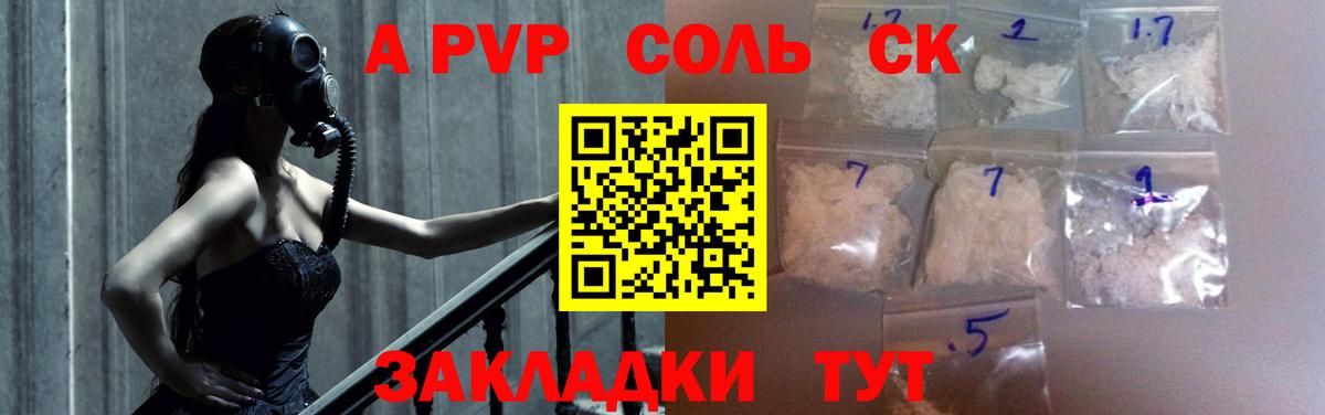 APVP Crystall Лесной