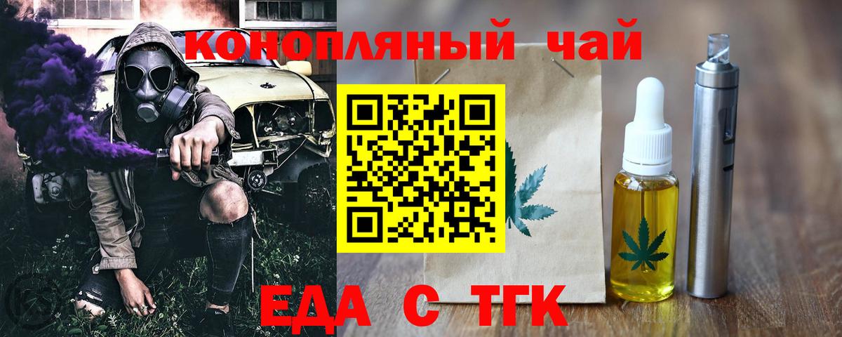 Лесной  Еда ТГК марихуана  Вход с VPN 