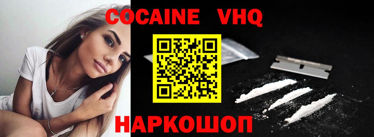 Cocaine  КОКАИН 98%  Вход с VPN  Лесной  КОКАИН Эквадор 