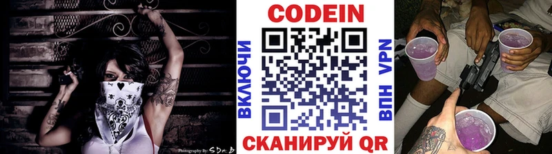 KRAKEN ONION  Лесной  Кодеиновый сироп Lean напиток Lean (лин) 