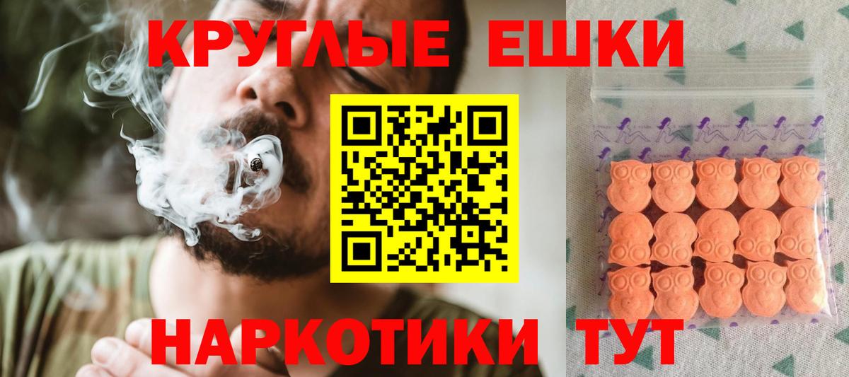 ЭКСТАЗИ круглые  Экстази Дубай  Лесной  Ecstasy  Вход с VPN 