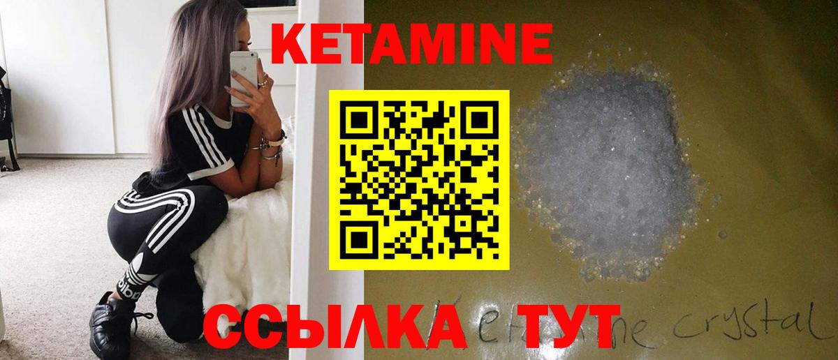 Лесной  КЕТАМИН ketamine  Вход с VPN  Кетамин ketamine 