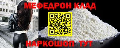 мяу мяу кристалл Краснознаменск
