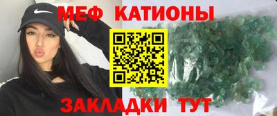 мяу мяу кристалл Краснознаменск