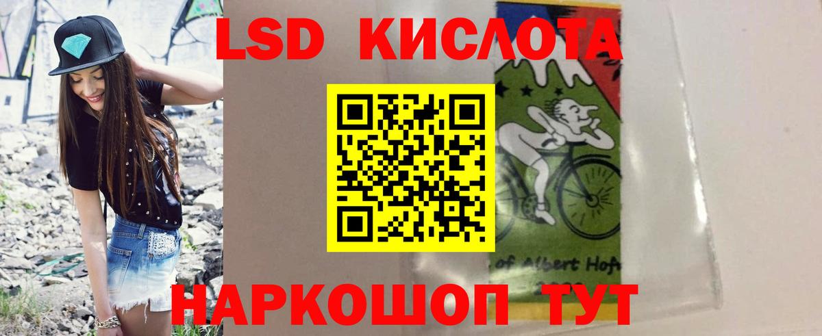 Лесной  Лсд 25 экстази кислота  Вход с VPN 
