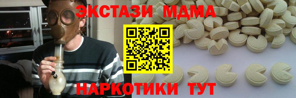 МДМА молли  Вход с VPN  МДМА  Лесной 