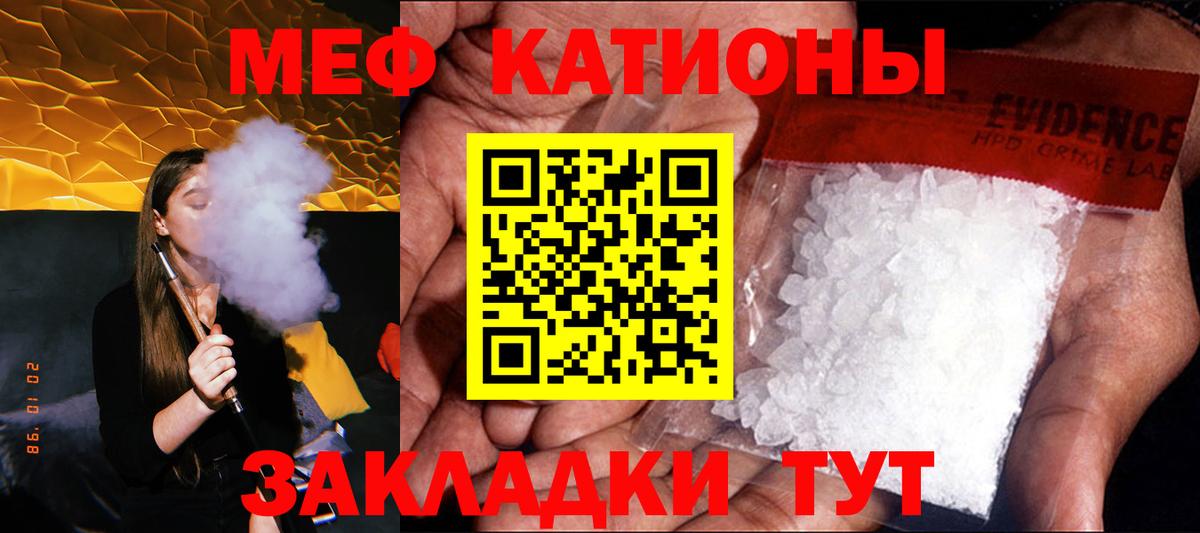 Меф кристаллы Лесной