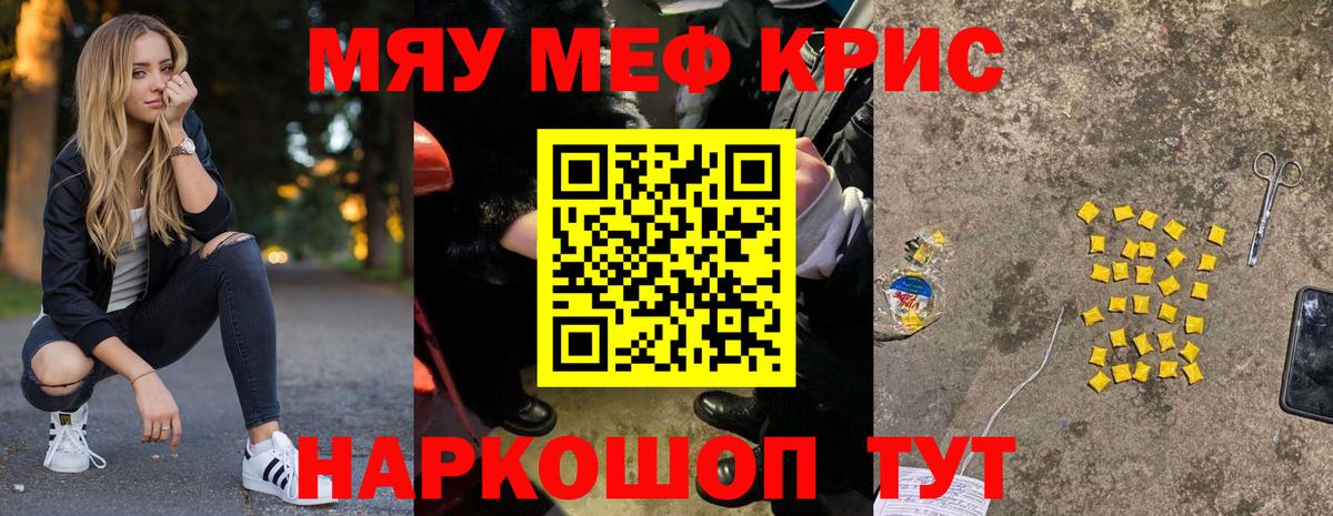 Лесной  Мефедрон  Вход с VPN  МЕФ мука  МЕФ 