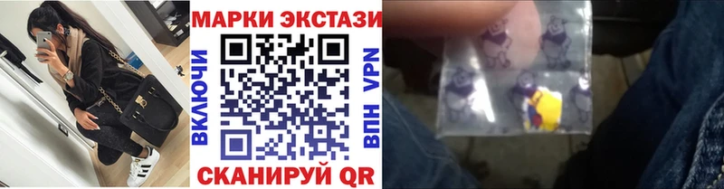 Марки 25I-NBOMe 1,8мг  Лесной 
