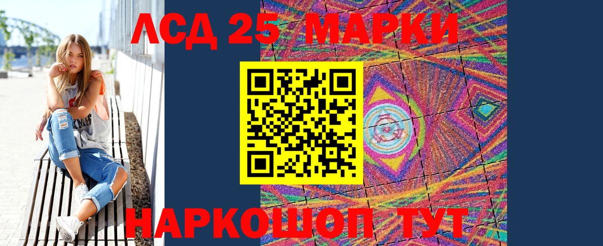 Марки NBOMe 1,8мг  Вход с VPN  Лесной  Марки NBOMe 1,8мг 