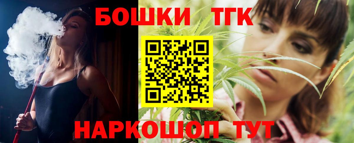 Конопля Bruce Banner  Вход с VPN  МАРИХУАНА LSD WEED  Лесной  Бошки Шишки Ganja 